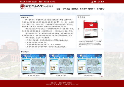 基礎網頁布局到設計練習1