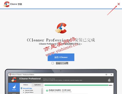 系統清理與優化軟件CCleaner Professional 6.14中文版的下載 安裝與注冊激活教程