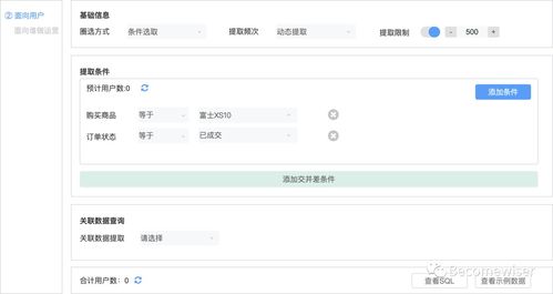 用戶運營平臺產(chǎn)品設(shè)計指南