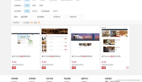 畢業設計 基于java web的校園二手閑置物品交易平臺