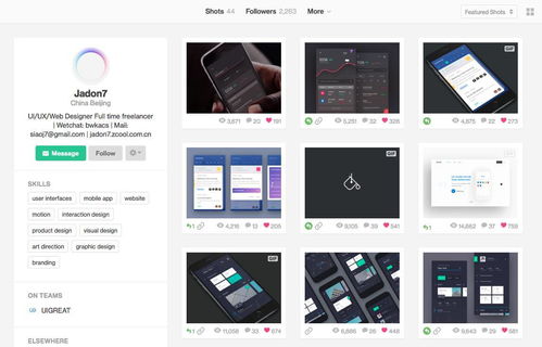 動效設計大揭秘,提升動效實力看這篇就夠啦