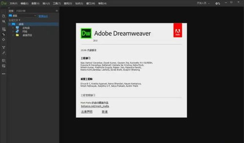 dw軟件是做什么用的 網頁設計軟件Dreamweaver中文版下載安裝