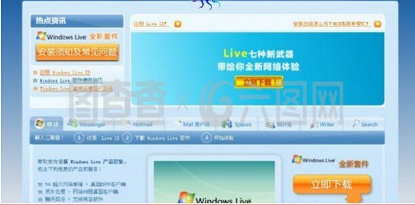 windows live風格藍色網頁模板