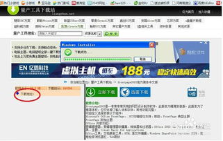 零基礎制作網頁 Frontpage安裝教程