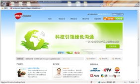 高效遠程溝通平臺 實戰263企業會議系統