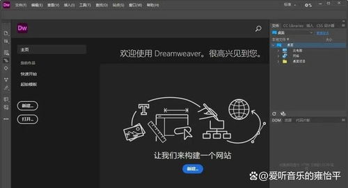 Dreamweaver DW 2021 領先的網頁設計和開發軟件 全版本安裝包