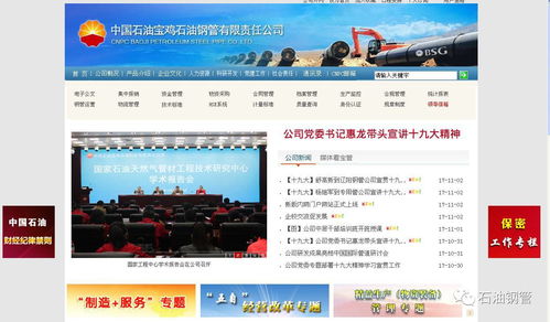 │公司內網門戶網站換新裝