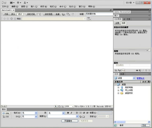 dreamweavercs5官方下載 含序列號 AdobeDreamweaverCS5下載 AdobeDreamweaverCS5官方中文版