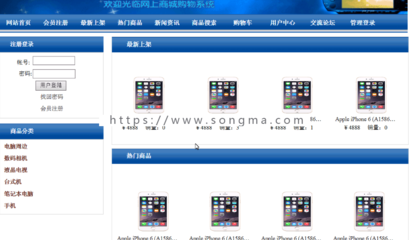 【可幫運行安裝】asp.net商城源碼+文檔c#|.net在線購物系統 網絡商城網頁設計