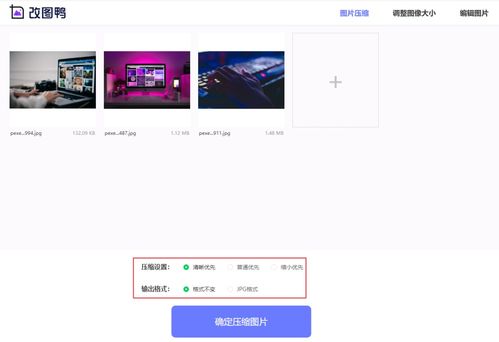 怎么壓縮圖片大小 教你三種電腦壓縮方法