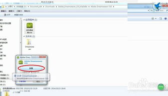 零基礎制作網頁 Dreamweaver下載安裝