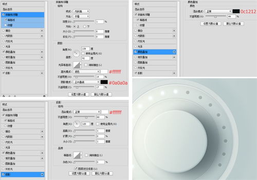 一個實戰教程,讓你學會圖層樣式9大技能