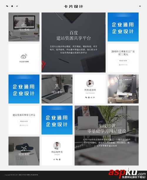 織夢DEDECMS響應式卡片式設計網絡營銷公司網站源碼 自適應手機端
