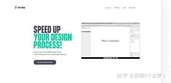 UI設計師必備工具(1)
