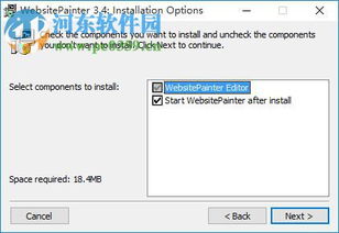 WebsitePainter破解版下載 可視化網頁設計工具 WebsitePainter 3.4 安裝版 附注冊碼 河東下載站