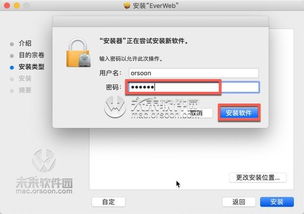 EverWeb for Mac中文破解版 網頁設計軟件