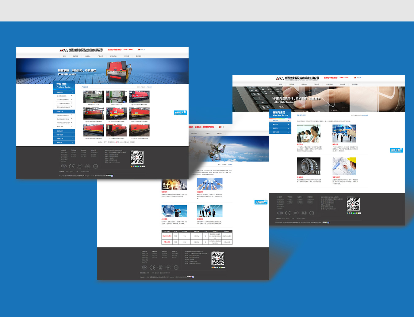 格麥數控機床-南通網站建設,南通網頁設計
