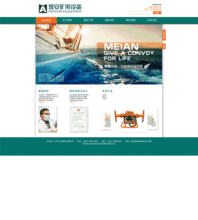 給鎮江煤安公司企業網站建設制作與網頁設計