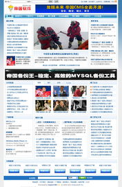 帝國cms程序安裝 站長之家chinaz.com