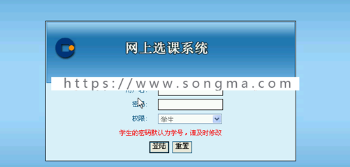 【可幫運行安裝】asp.net選課系統源碼+文檔c#|.net在線選課系統 網頁設計