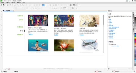 CorelDRAW2020下載 CorelDRAW2020中文安裝包