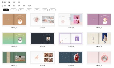 免費試用!寸心云服打造新型云端相冊設計排版軟件