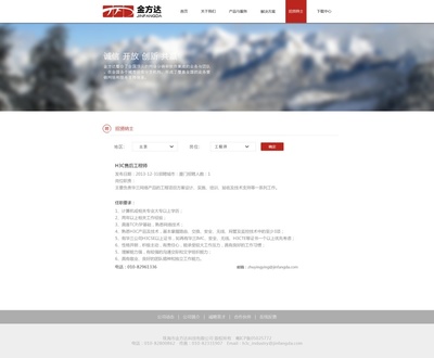 金方達 官網|企業官網|網頁|暈暈的小瘋子 - 原創設計作品 