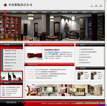 dedecms v5.6室內裝飾設計公司企業網站模板