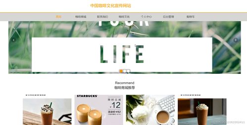 ssm078中國咖啡文化宣傳網站的設計與實現 vue