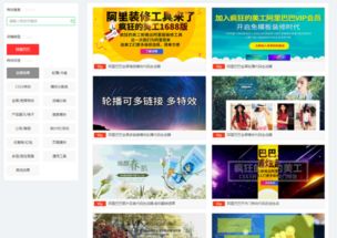 阿里巴巴裝修全屏布局怎么只能插全屏輪播