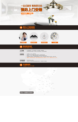 天貓商城二級頁面|電子商務/商城|網頁|lizhichang - 原創設計作品 