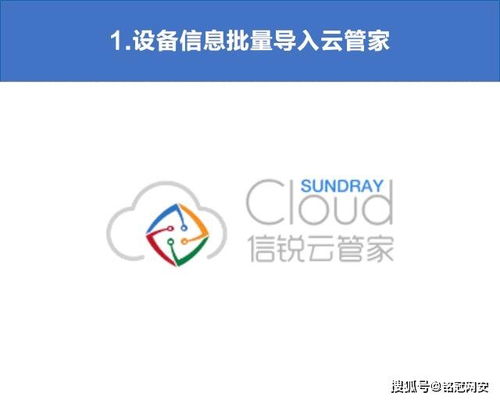 銘冠網安信銳安視極簡管理搞定3000多分支有線網絡建設