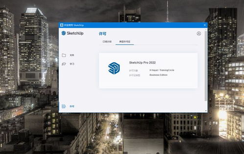 sketchup草圖大師2023中文版安裝教程 含全版本安裝包技巧