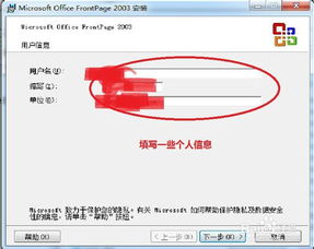 零基礎制作網頁 frontpage安裝教程