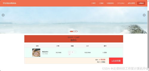 學生用品采購系統mysql springboot vue html maven寒暑假小組項目設計作業帶文檔安裝環境 前后端可分離也可不分離