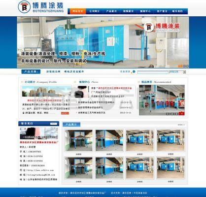 博騰涂裝安裝設備圖片