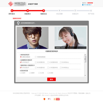 在線(xiàn)開(kāi)戶(hù)系統(tǒng)|其他網(wǎng)頁(yè)|網(wǎng)頁(yè)|求知者C - 原創(chuàng)設(shè)計(jì)作品 