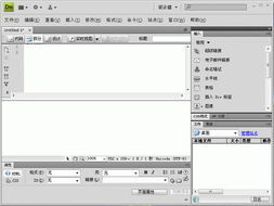 adobe dreamweaver cs4 官方簡(jiǎn)體精簡(jiǎn)安裝版 優(yōu)秀的可視化網(wǎng)頁(yè)設(shè)計(jì)制作工具