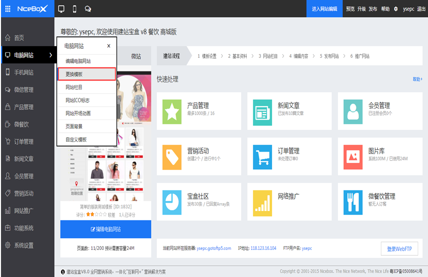 手把手教你從零開(kāi)始做網(wǎng)站