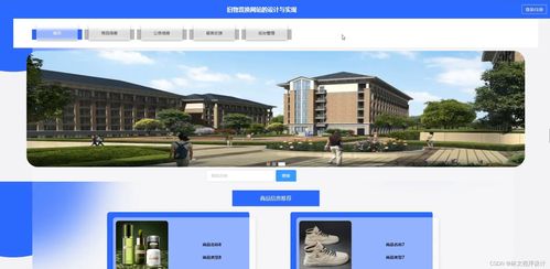 django舊物置換網站的設計與實現 程序 開題