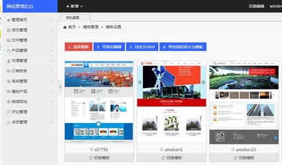 巔云智能建站系統