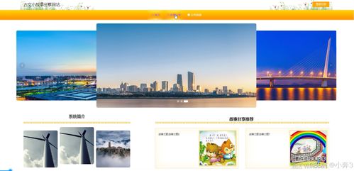 springboot vue古文小故事分享網站 計算機畢業設計