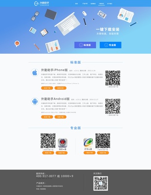 外勤助手網頁設計(節選)|專題/活動|網頁|yllwy0 - 原創設計作品 