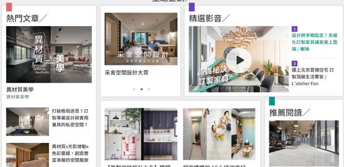 室內設計網站推薦,開啟你的靈感源泉