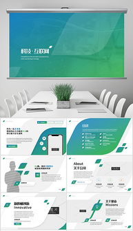 pptx設計公司網(wǎng)頁設計 pptx格式設計公司網(wǎng)頁設計素材圖片 pptx設計公司網(wǎng)頁設計設計模板 