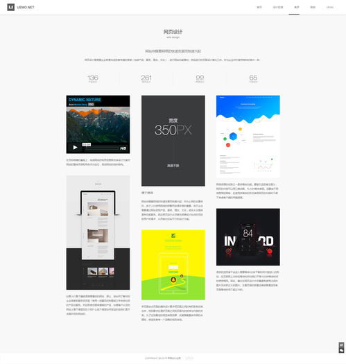 ui設計網(wǎng)站建設產(chǎn)品建設 網(wǎng)站制作 企業(yè)快速建站 免費自助模板建站 高端網(wǎng)站定制設計 魔藝建站專業(yè)網(wǎng)站建設公司