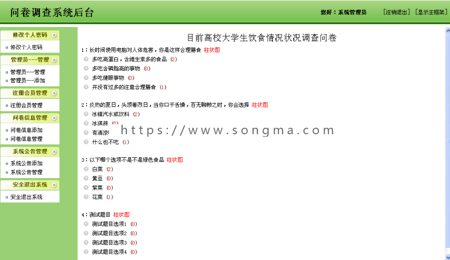 【可幫運行安裝】jsp問卷調查系統(tǒng)+源碼+文檔 ssh java web mvc j2ee bs 網(wǎng)頁設計