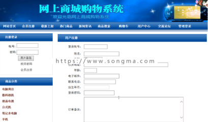 【可幫運行安裝】asp.net商城源碼+文檔c#|.net在線購物系統(tǒng) 網(wǎng)絡商城網(wǎng)頁設計