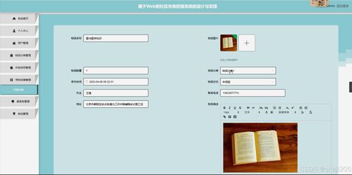 python flask計算機畢業(yè)設計基于web的社區(qū)失物招領(lǐng)系統(tǒng)的設計與實現(xiàn) 程序 開題 論文