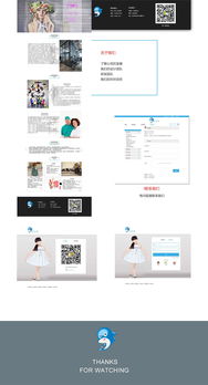 貝貝裝網(wǎng)站設計